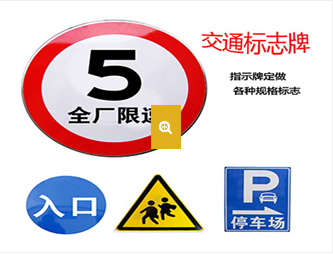 陜西交通標(biāo)示牌的形狀有哪些？怎么區(qū)分？