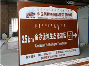 陜西交通標(biāo)示牌