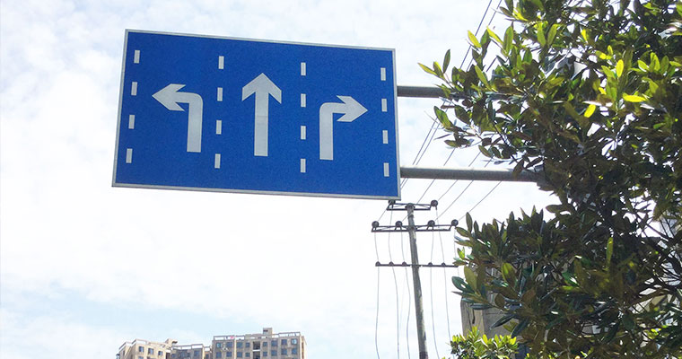 陜西交通標示牌